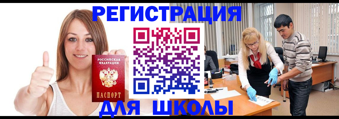 временная регистрация для всех в Очёре