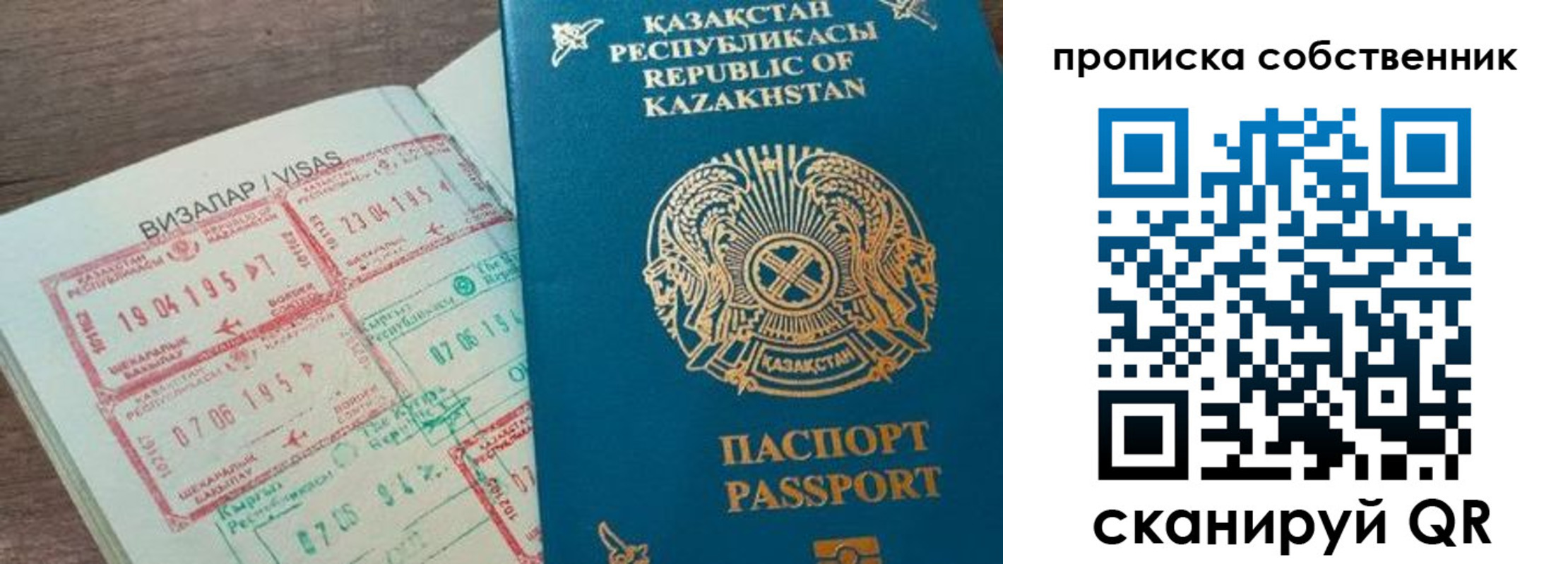 прописка гарантия в Очёре