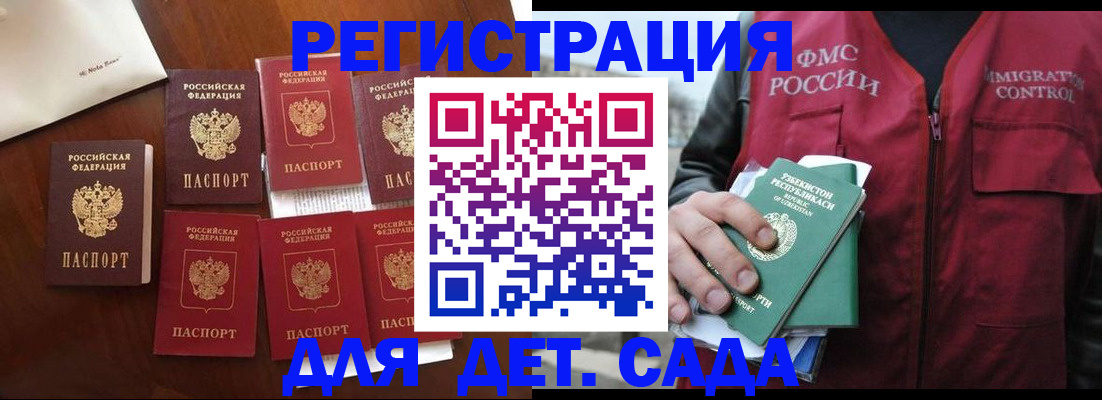 прописка для военкомата в Очёре