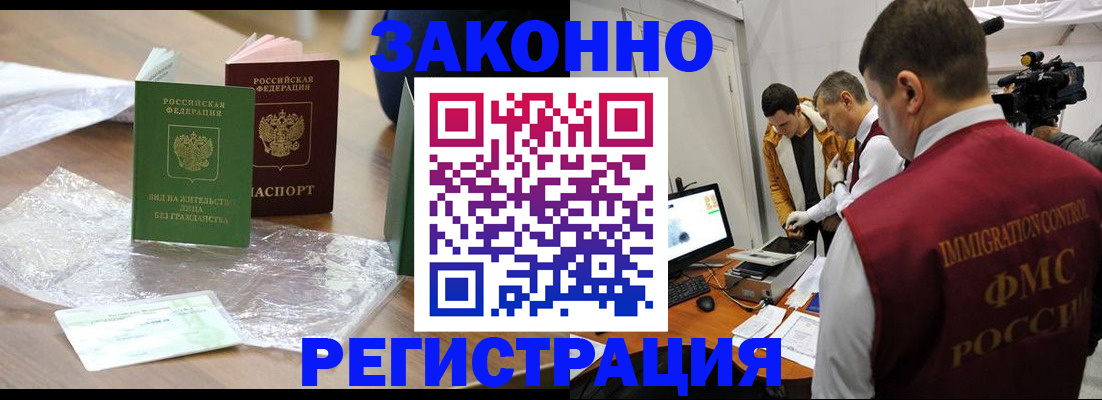 временная регистрация в квартире в Очёре