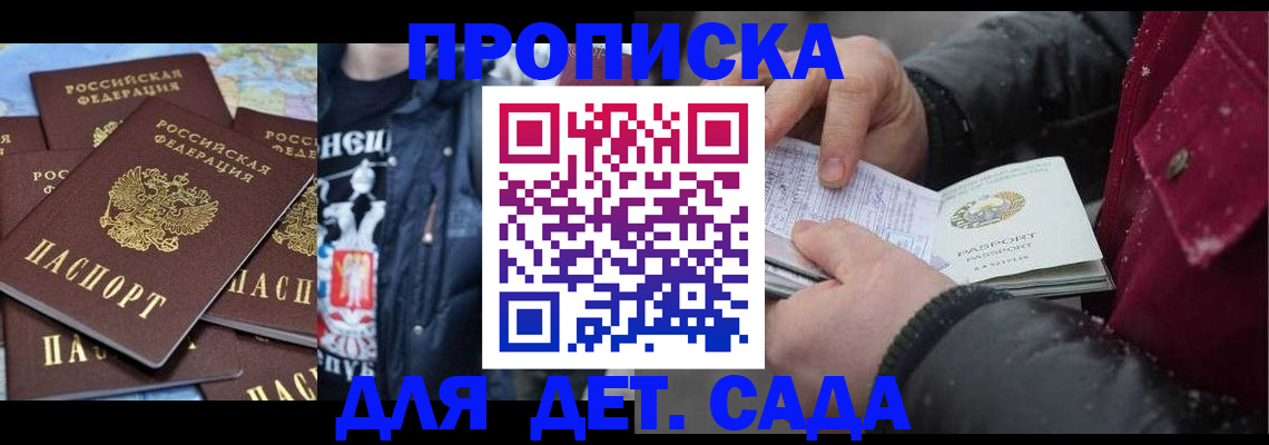 временная регистрация купить в Очёре