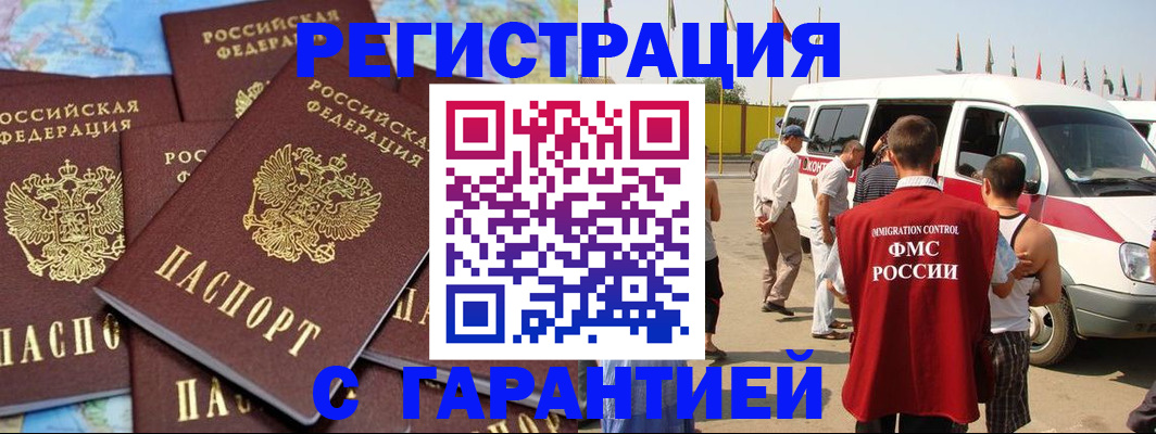 временная регистрация в квартире в Очёре