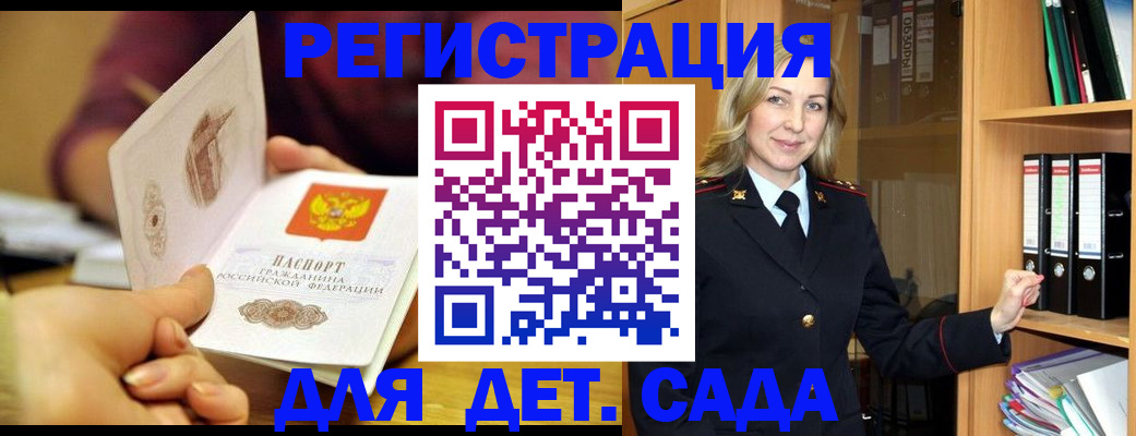 временная регистрация поиск в Очёре