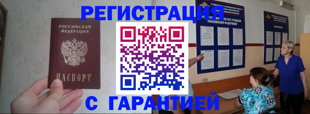 прописка в Очёре