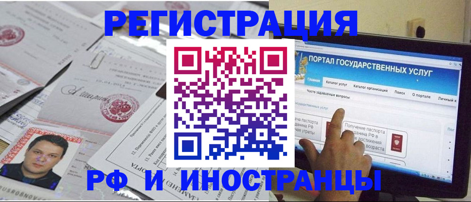 временная регистрация законно в Очёре