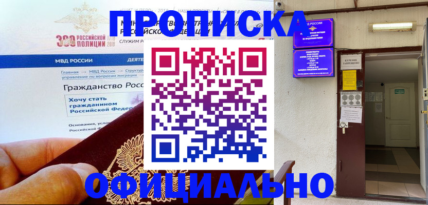 временная регистрация в квартире в Очёре