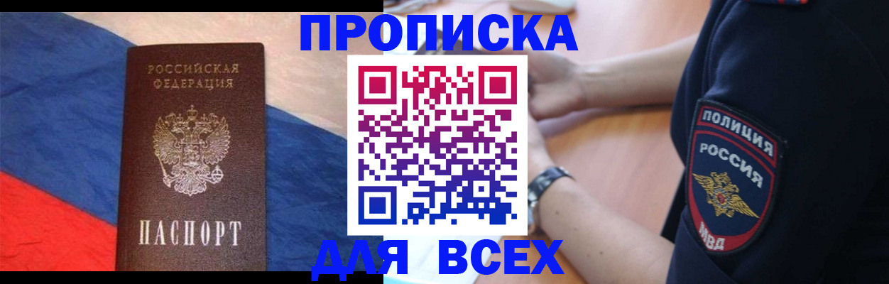 временная регистрация 2025 в Очёре