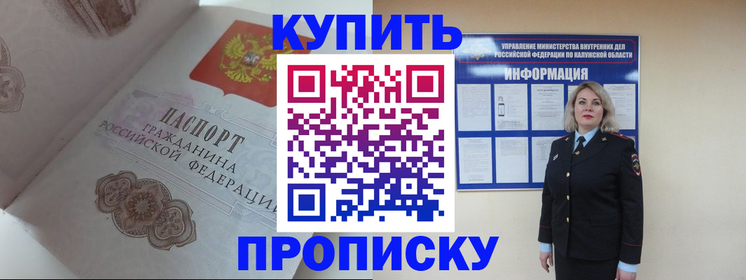 временная регистрация в квартире в Очёре