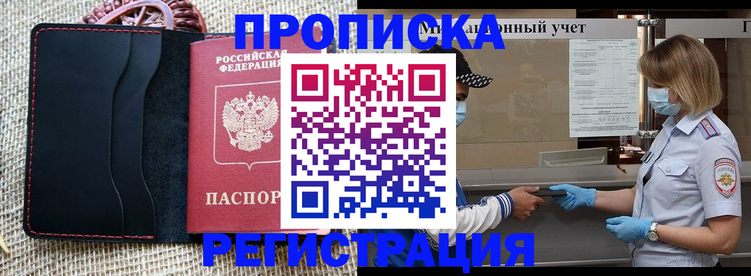 регистрация в Очёре