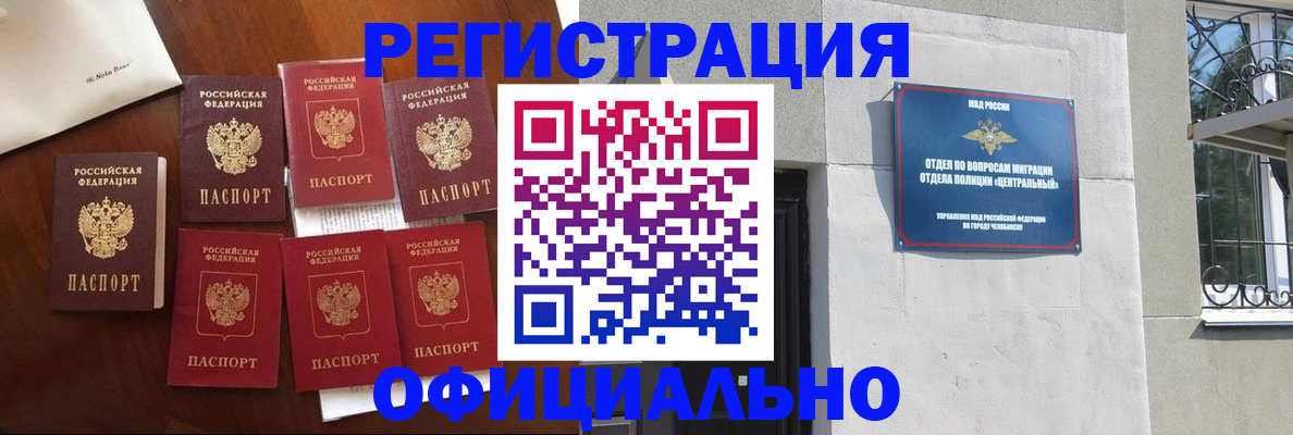 временная регистрация купить в Очёре