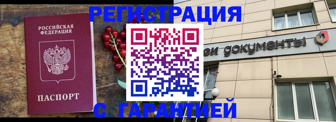 временная регистрация законно в Очёре