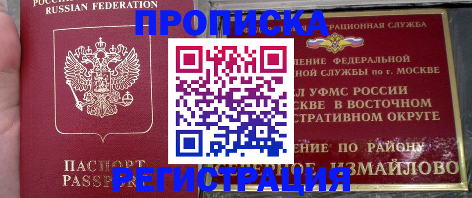 временная регистрация недорого в Очёре