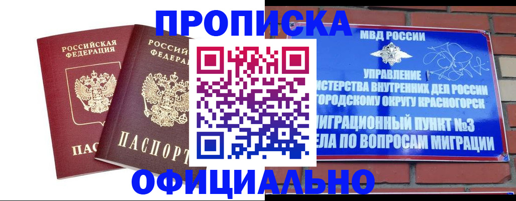 временная регистрация адрес в Очёре