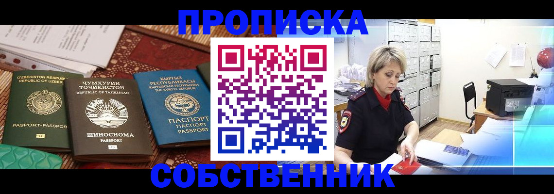 временная регистрация гарантия в Очёре